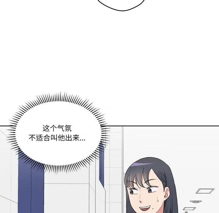 青鹤洞计划 青鹤洞计划-青鹤洞计划 第32话 第53页