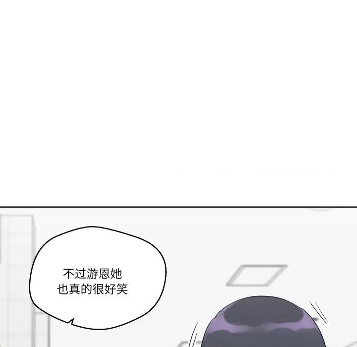 青鹤洞计划 青鹤洞计划-青鹤洞计划 第32话 第56页