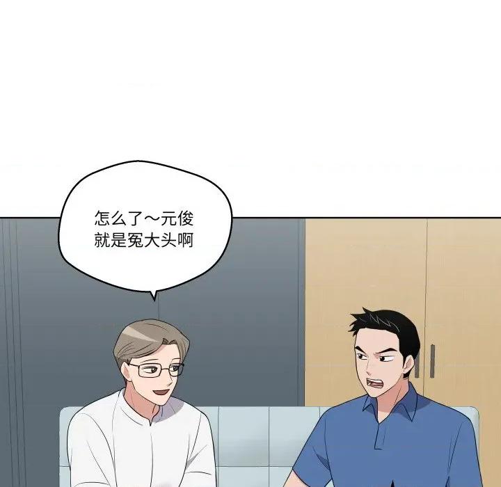 青鹤洞计划 青鹤洞计划-青鹤洞计划 第32话 第58页