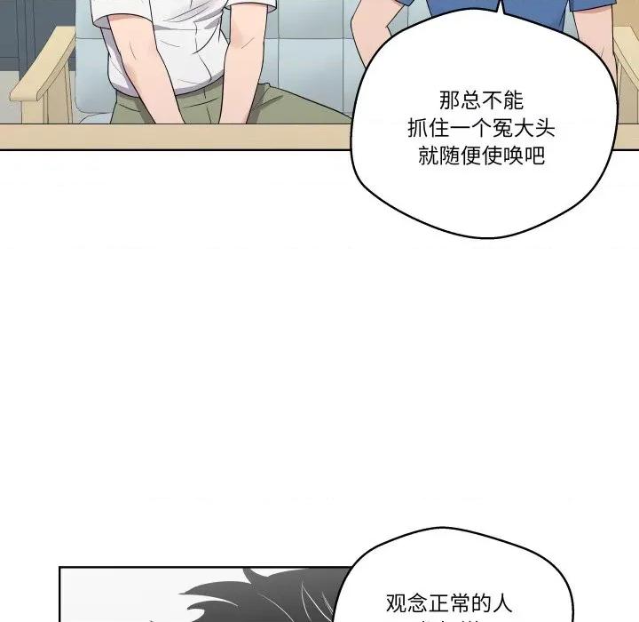 青鹤洞计划 青鹤洞计划-青鹤洞计划 第32话 第59页