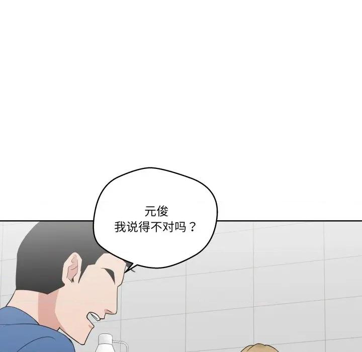 青鹤洞计划 青鹤洞计划-青鹤洞计划 第32话 第61页