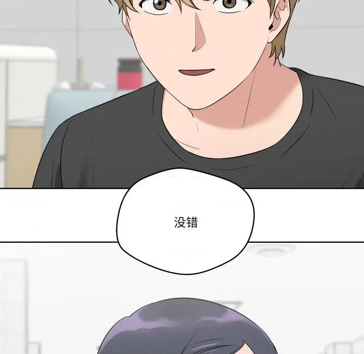 青鹤洞计划 青鹤洞计划-青鹤洞计划 第32话 第64页