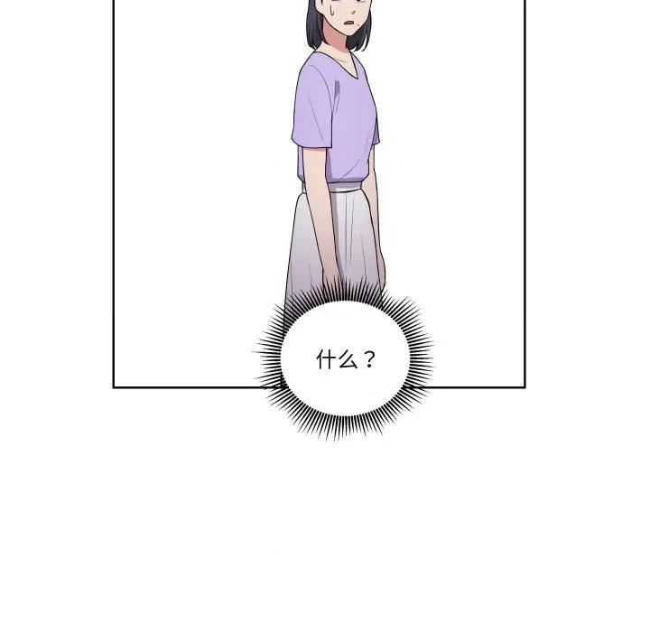 青鹤洞计划 青鹤洞计划-青鹤洞计划 第32话 第67页