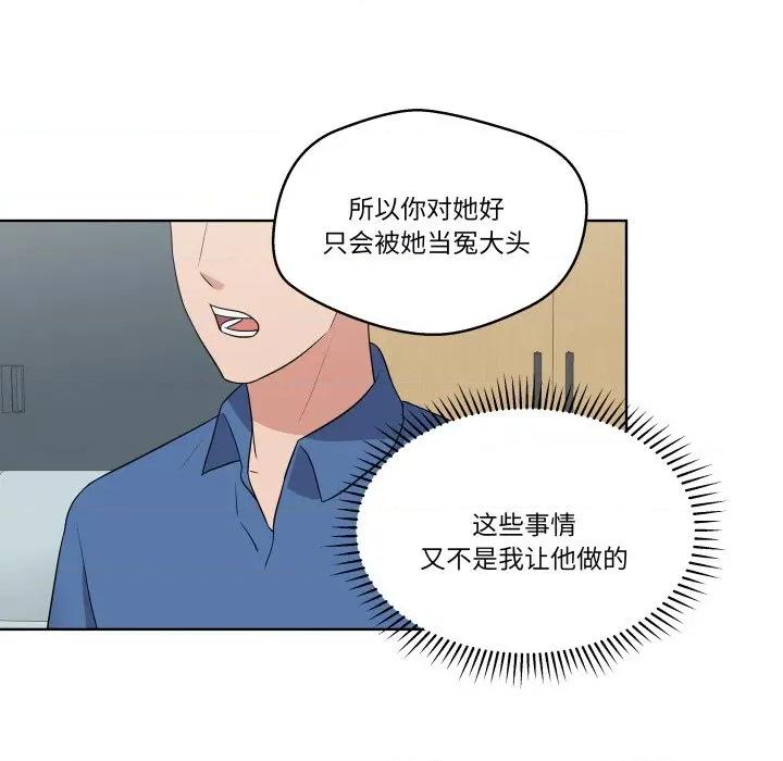 青鹤洞计划 青鹤洞计划-青鹤洞计划 第32话 第68页