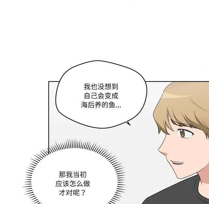 青鹤洞计划 青鹤洞计划-青鹤洞计划 第32话 第69页