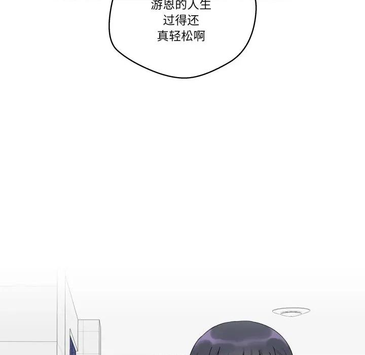 青鹤洞计划 青鹤洞计划-青鹤洞计划 第32话 第71页