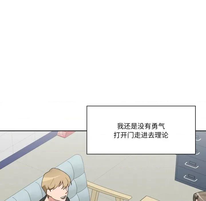 青鹤洞计划 青鹤洞计划-青鹤洞计划 第32话 第76页