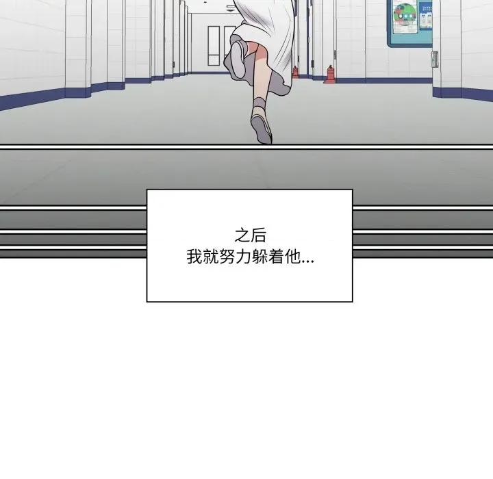 青鹤洞计划 青鹤洞计划-青鹤洞计划 第32话 第79页