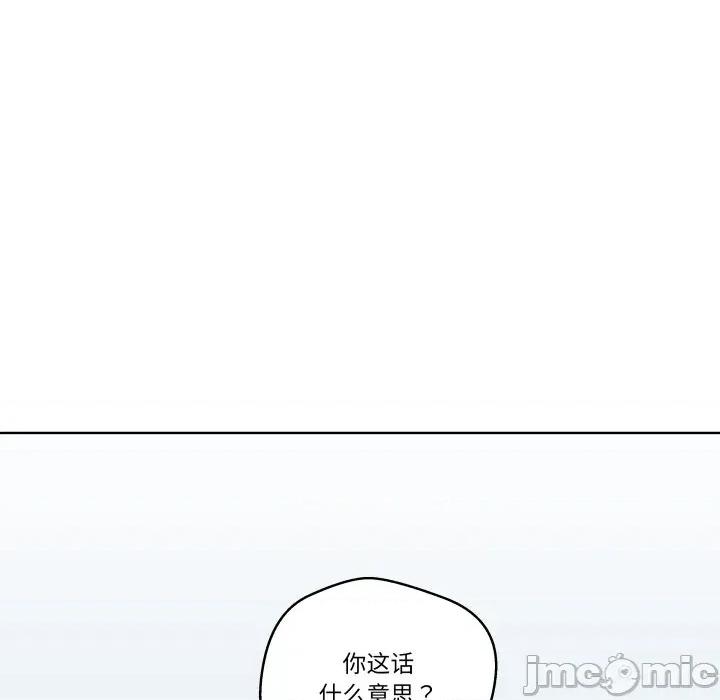 青鹤洞计划 青鹤洞计划-青鹤洞计划 第32话 第80页