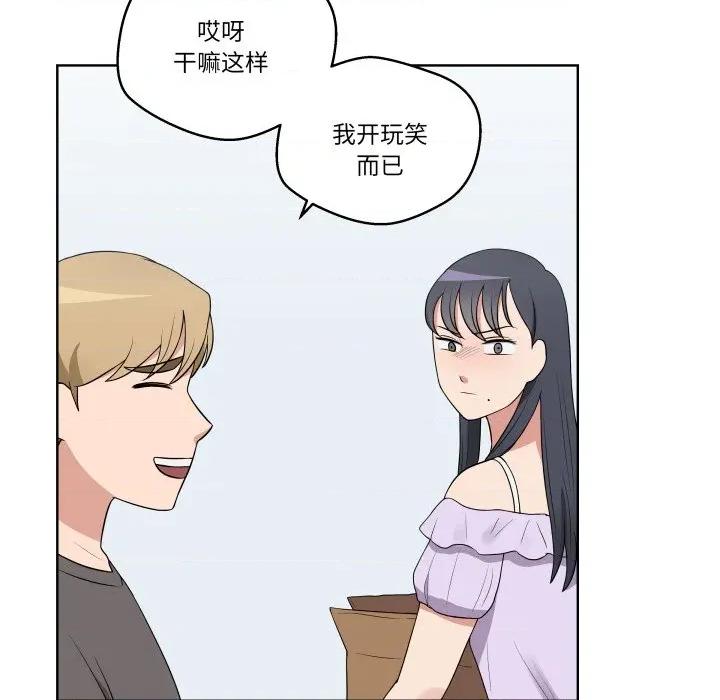 青鹤洞计划 青鹤洞计划-青鹤洞计划 第32话 第86页