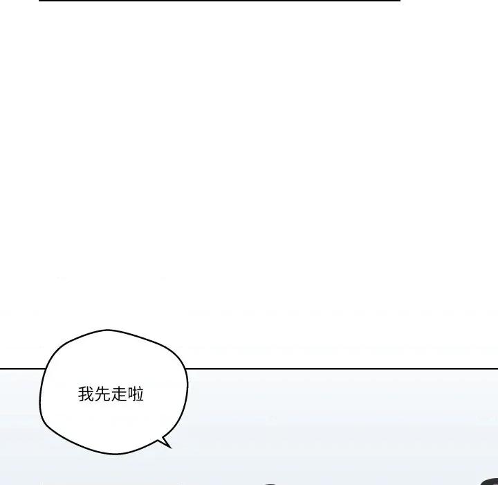 青鹤洞计划 青鹤洞计划-青鹤洞计划 第32话 第87页