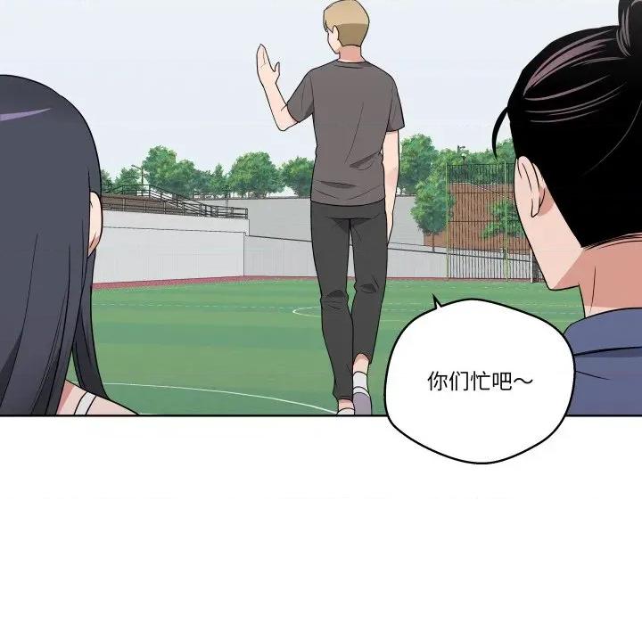 青鹤洞计划 青鹤洞计划-青鹤洞计划 第32话 第88页