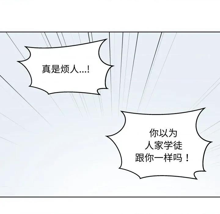 青鹤洞计划 青鹤洞计划-青鹤洞计划 第32话 第91页