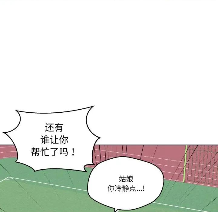 青鹤洞计划 青鹤洞计划-青鹤洞计划 第32话 第92页