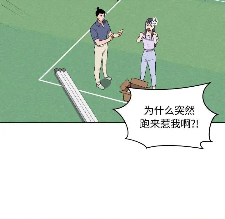青鹤洞计划 青鹤洞计划-青鹤洞计划 第32话 第93页