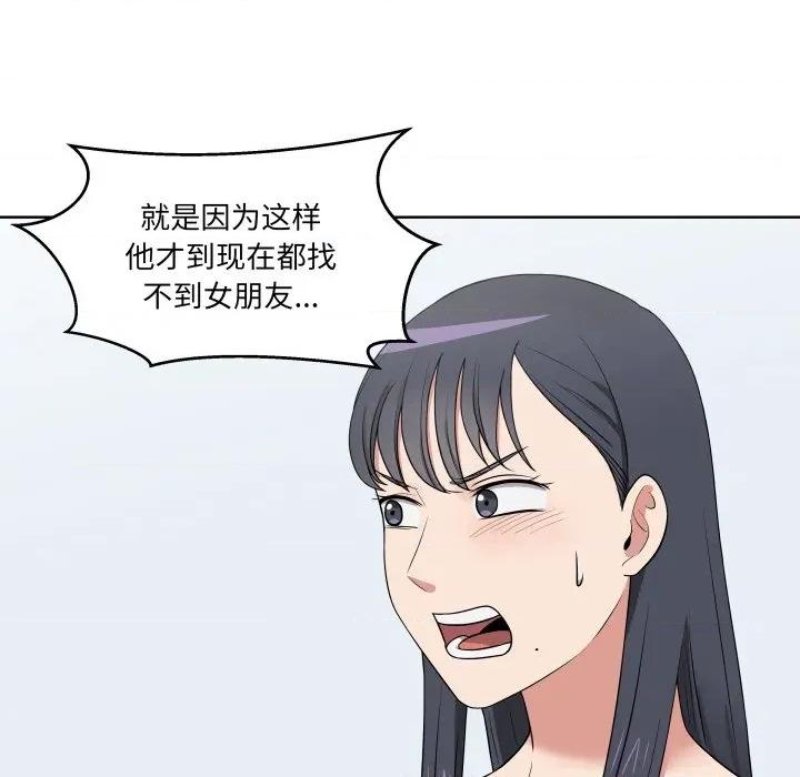 青鹤洞计划 青鹤洞计划-青鹤洞计划 第32话 第94页
