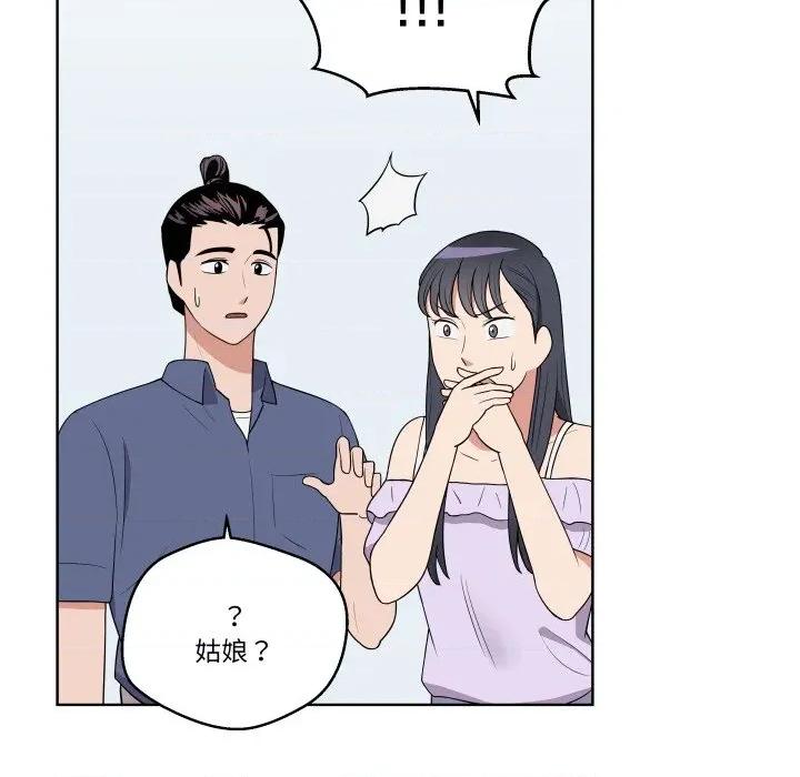 青鹤洞计划 青鹤洞计划-青鹤洞计划 第32话 第96页