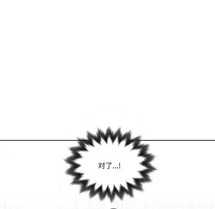 青鹤洞计划 青鹤洞计划-青鹤洞计划 第32话 第97页