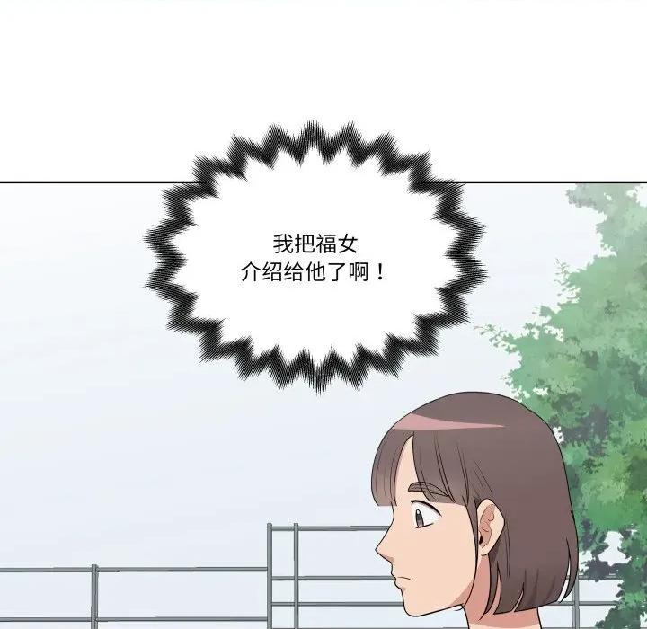 青鹤洞计划 青鹤洞计划-青鹤洞计划 第32话 第99页