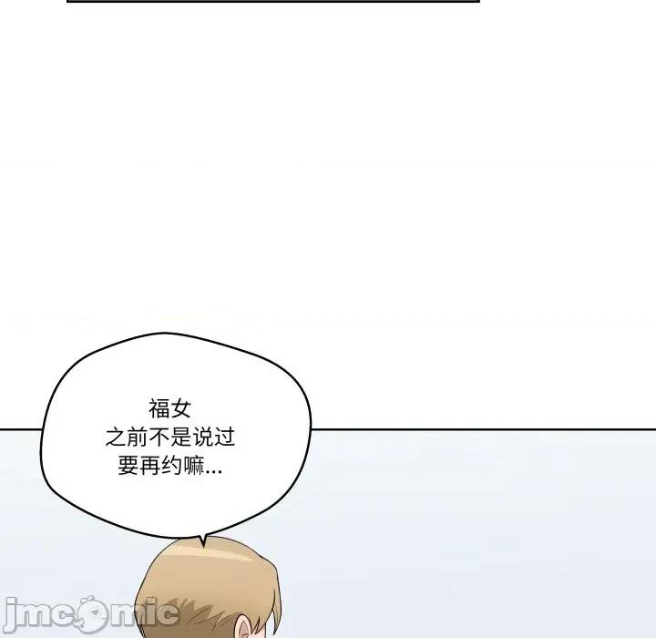 青鹤洞计划 青鹤洞计划-青鹤洞计划 第32话 第110页