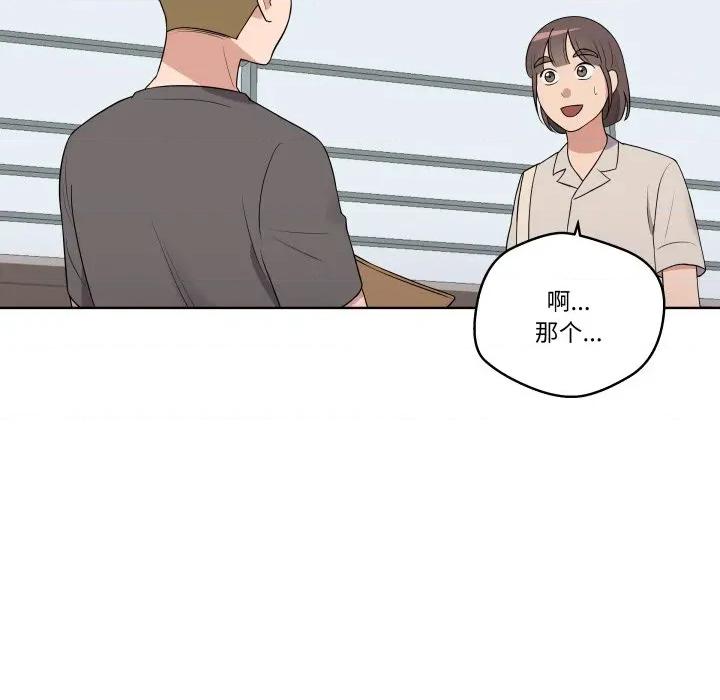 青鹤洞计划 青鹤洞计划-青鹤洞计划 第32话 第111页