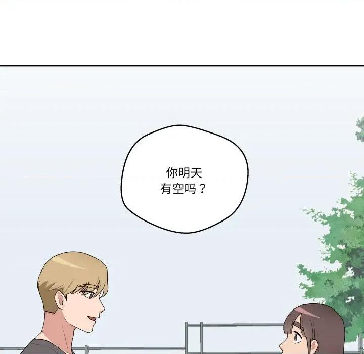 青鹤洞计划 青鹤洞计划-青鹤洞计划 第32话 第112页