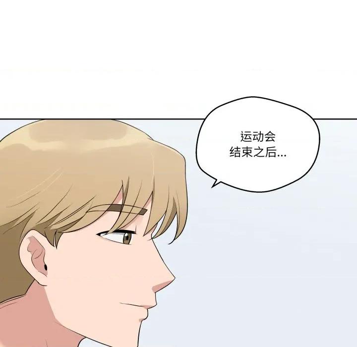 青鹤洞计划 青鹤洞计划-青鹤洞计划 第32话 第114页