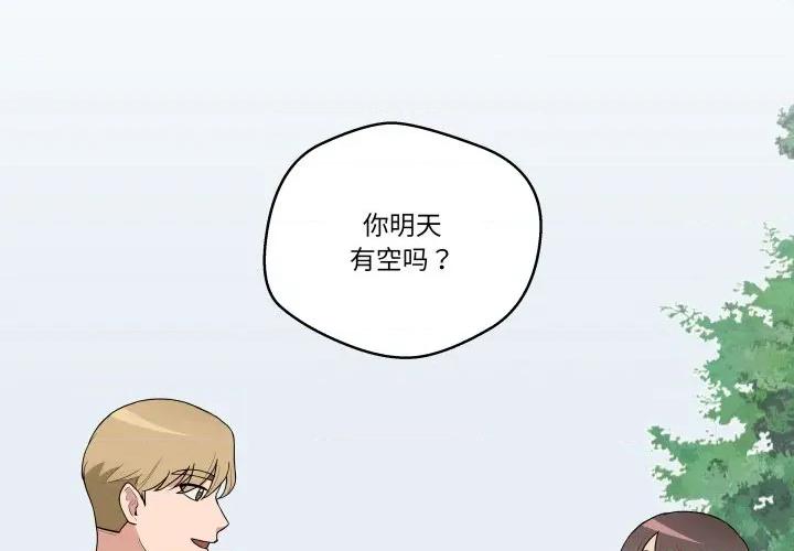 青鹤洞计划 青鹤洞计划-青鹤洞计划 第33话 第2页