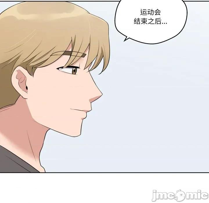 青鹤洞计划 青鹤洞计划-青鹤洞计划 第33话 第5页
