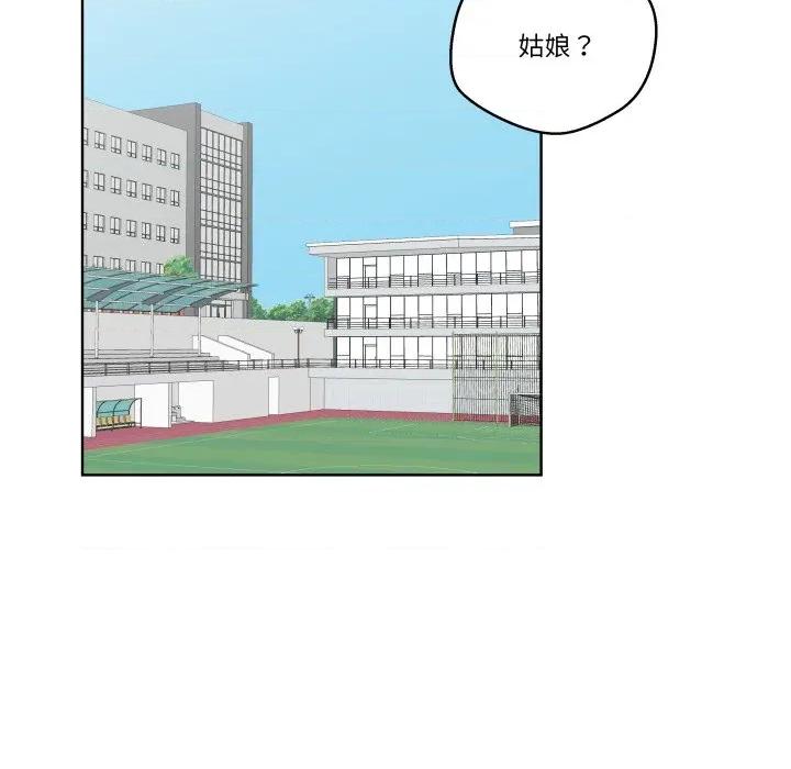 青鹤洞计划 青鹤洞计划-青鹤洞计划 第33话 第11页