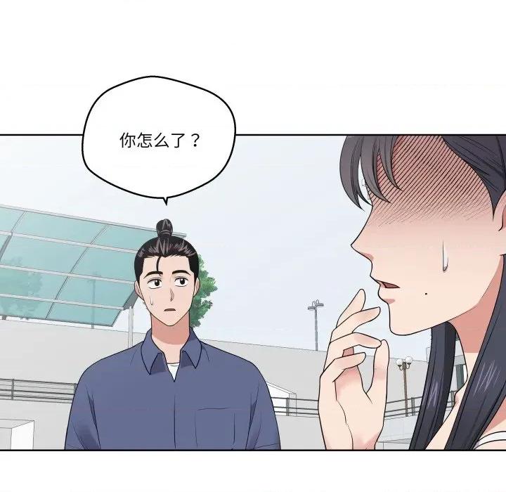 青鹤洞计划 青鹤洞计划-青鹤洞计划 第33话 第12页