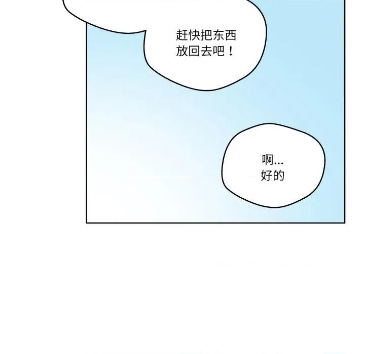 青鹤洞计划 青鹤洞计划-青鹤洞计划 第33话 第17页