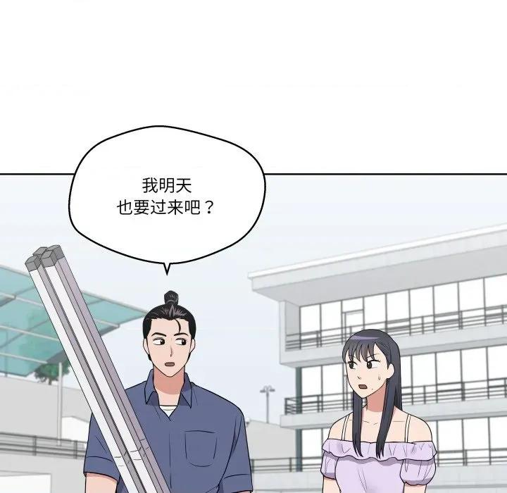青鹤洞计划 青鹤洞计划-青鹤洞计划 第33话 第18页