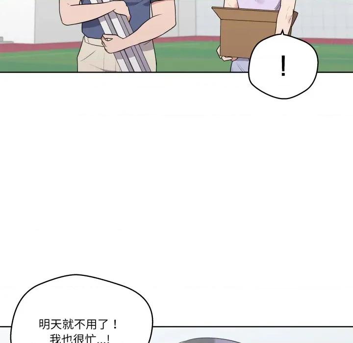 青鹤洞计划 青鹤洞计划-青鹤洞计划 第33话 第19页