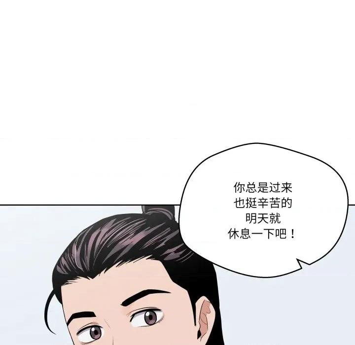青鹤洞计划 青鹤洞计划-青鹤洞计划 第33话 第21页