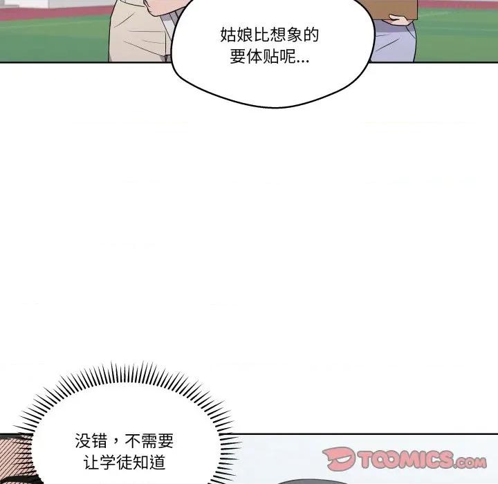 青鹤洞计划 青鹤洞计划-青鹤洞计划 第33话 第24页