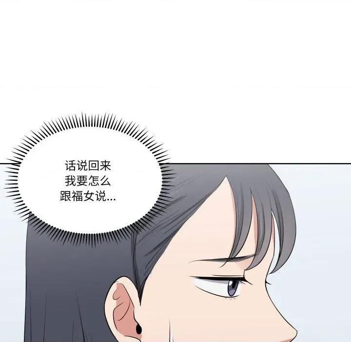 青鹤洞计划 青鹤洞计划-青鹤洞计划 第33话 第26页
