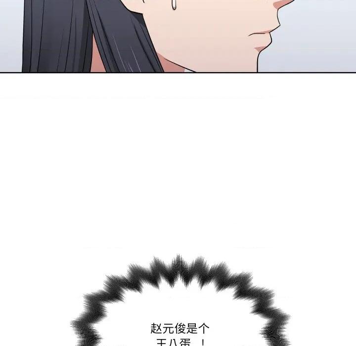 青鹤洞计划 青鹤洞计划-青鹤洞计划 第33话 第27页