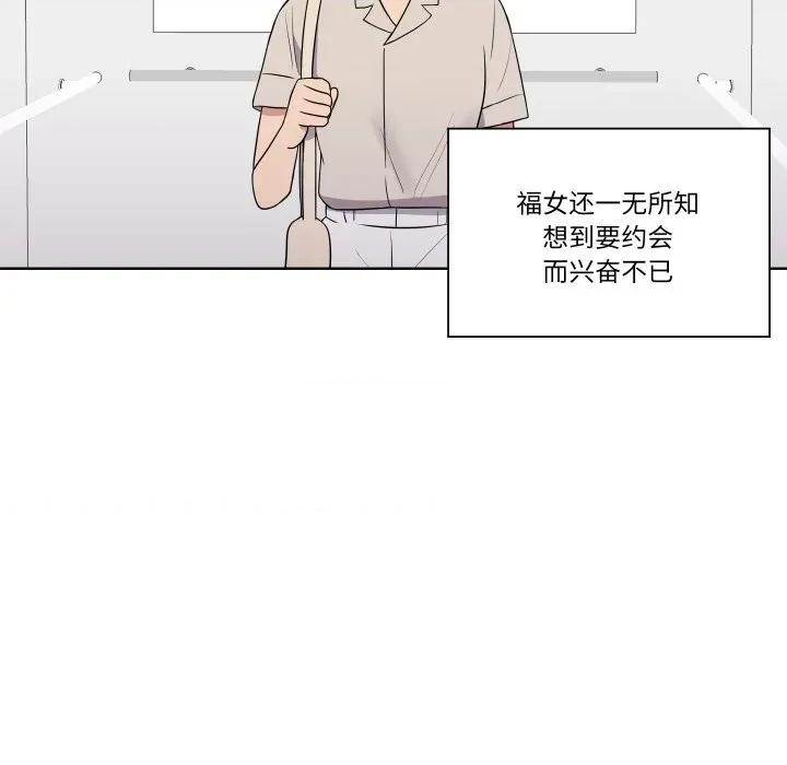 青鹤洞计划 青鹤洞计划-青鹤洞计划 第33话 第31页