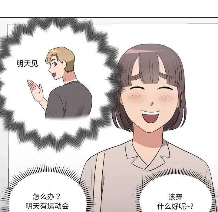 青鹤洞计划 青鹤洞计划-青鹤洞计划 第33话 第32页