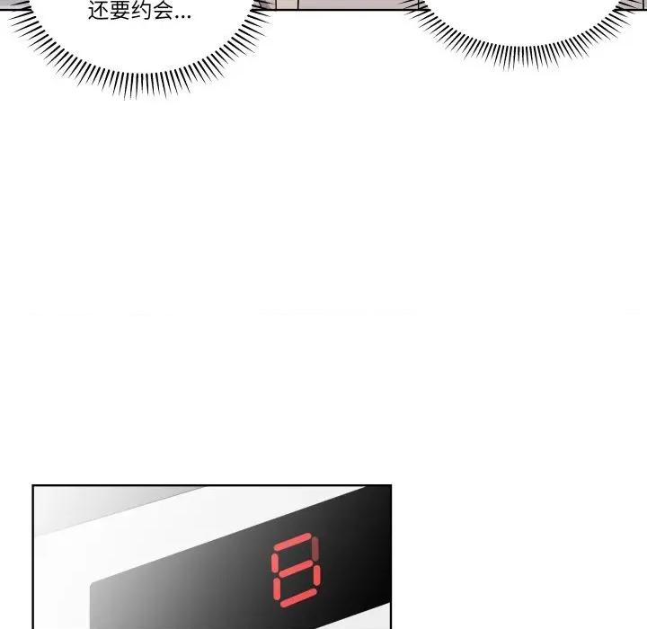 青鹤洞计划 青鹤洞计划-青鹤洞计划 第33话 第33页
