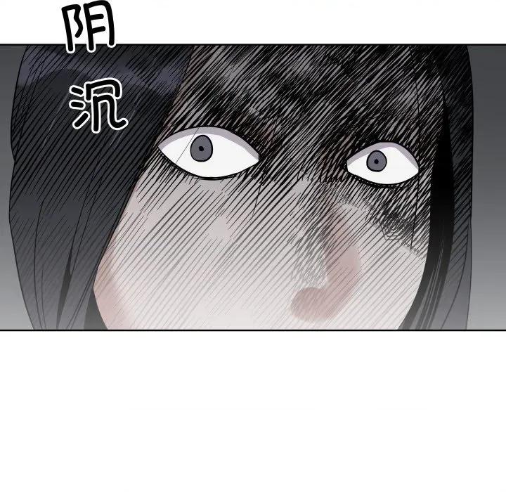青鹤洞计划 青鹤洞计划-青鹤洞计划 第33话 第39页