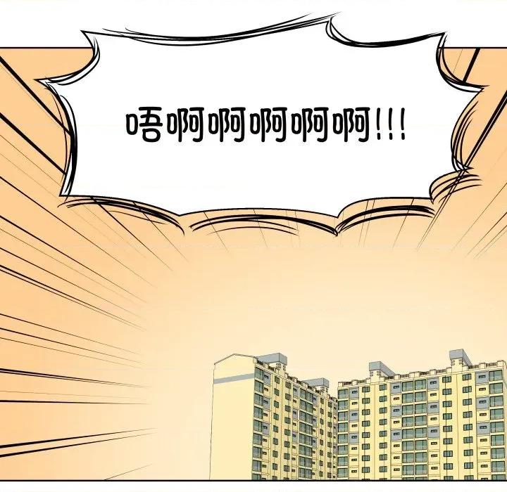 青鹤洞计划 青鹤洞计划-青鹤洞计划 第33话 第42页
