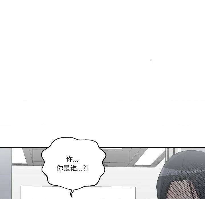 青鹤洞计划 青鹤洞计划-青鹤洞计划 第33话 第43页