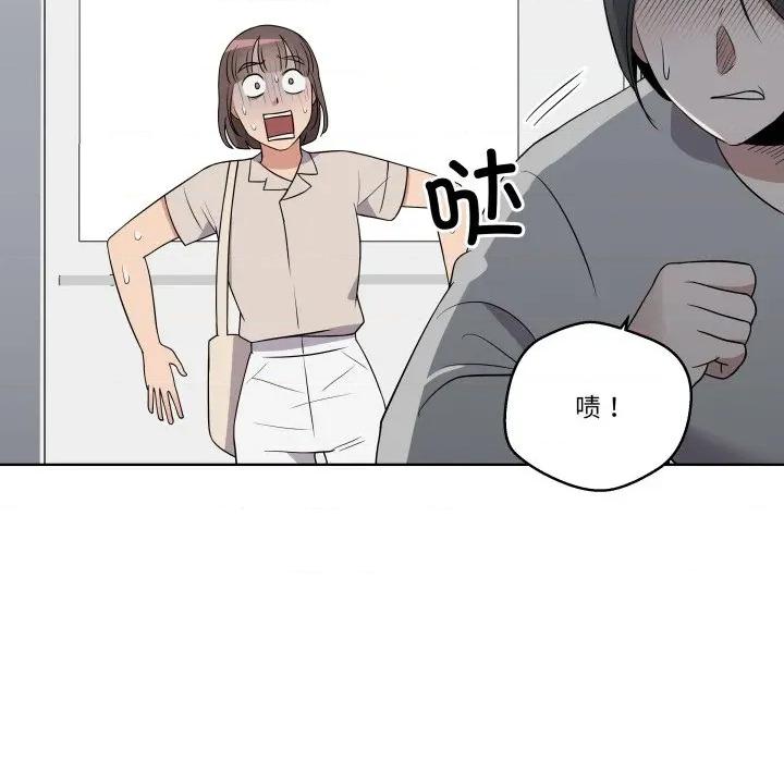 青鹤洞计划 青鹤洞计划-青鹤洞计划 第33话 第44页