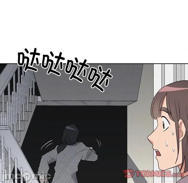 青鹤洞计划 青鹤洞计划-青鹤洞计划 第33话 第45页