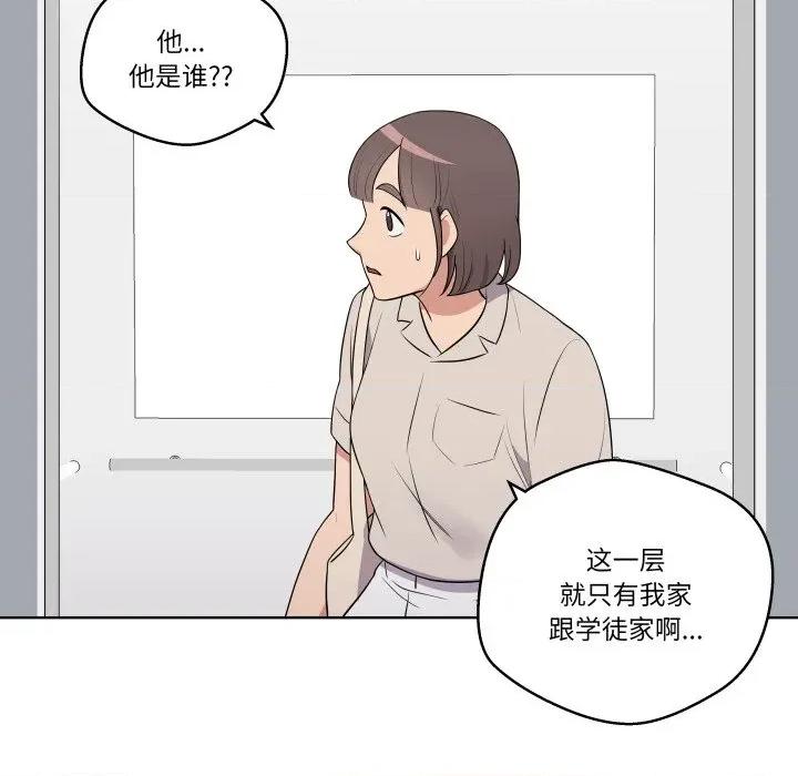 青鹤洞计划 青鹤洞计划-青鹤洞计划 第33话 第47页