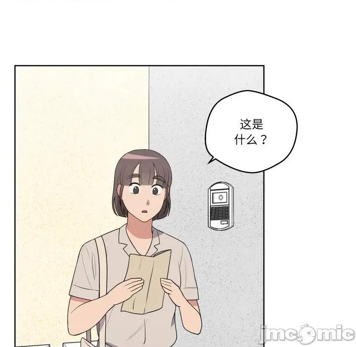 青鹤洞计划 青鹤洞计划-青鹤洞计划 第33话 第50页