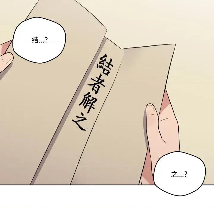 青鹤洞计划 青鹤洞计划-青鹤洞计划 第33话 第52页
