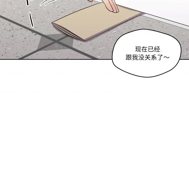 青鹤洞计划 青鹤洞计划-青鹤洞计划 第33话 第56页